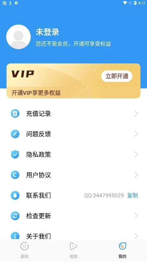 ����¼����ʦ(�ֻ�¼������)v1.1.3 ��׿���ͼ