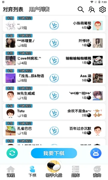 һ��ѧΧ��(Χ��ѧϰ����)v4.0.15 �ٷ������ͼ