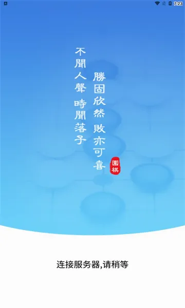 һ��ѧΧ��(Χ��ѧϰ����)v4.0.15 �ٷ������ͼ
