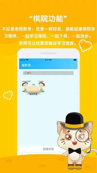 һ��ѧΧ��(Χ��ѧϰ����)v4.0.15 �ٷ������ͼ