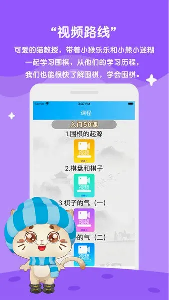 һ��ѧΧ��(Χ��ѧϰ����)v4.0.15 �ٷ������ͼ