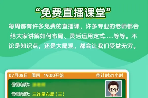 一起学围棋(围棋学习软件) 一起学围棋(围棋学习软件)