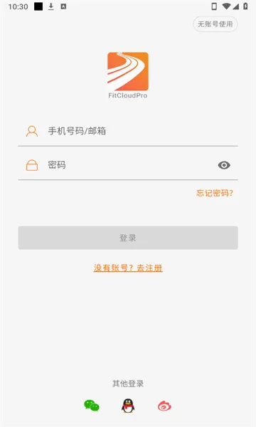 FitCloudPro�����ֻ�(�˶�����APP)v2.5.6 ��Ѱ��ͼ