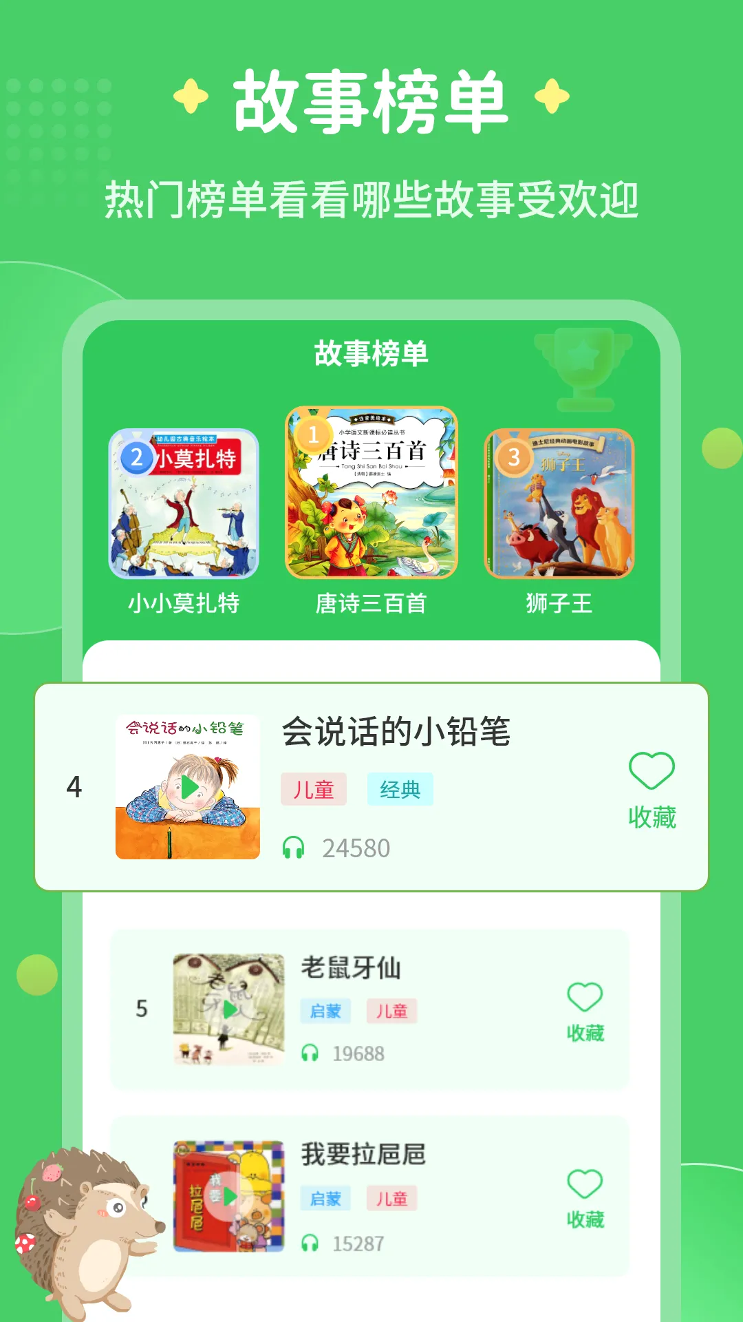 ÿ�콲���°�׿���ֻ���v3.2.2 ��׿���ͼ