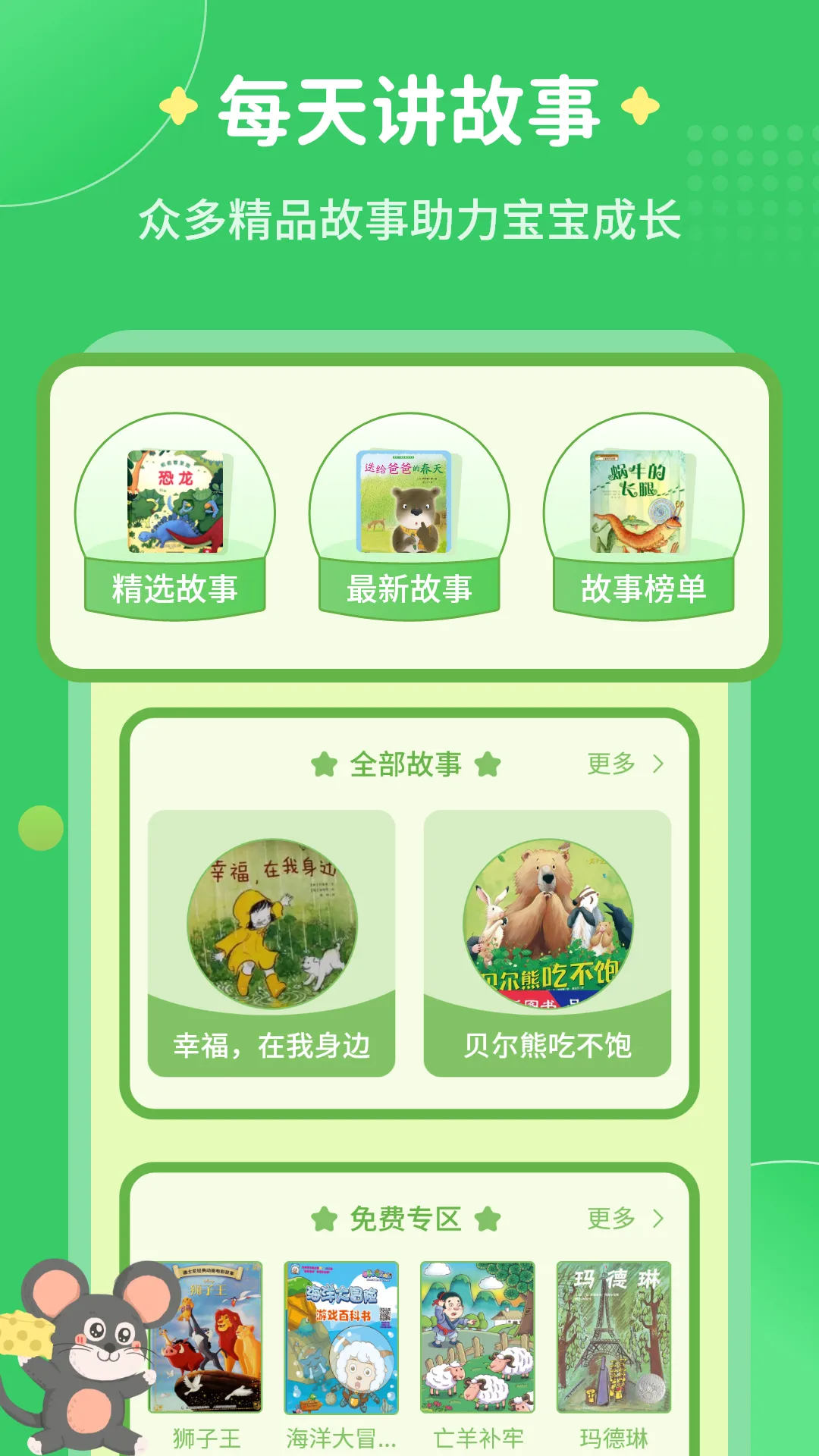 ÿ�콲���°�׿���ֻ���v3.2.2 ��׿���ͼ