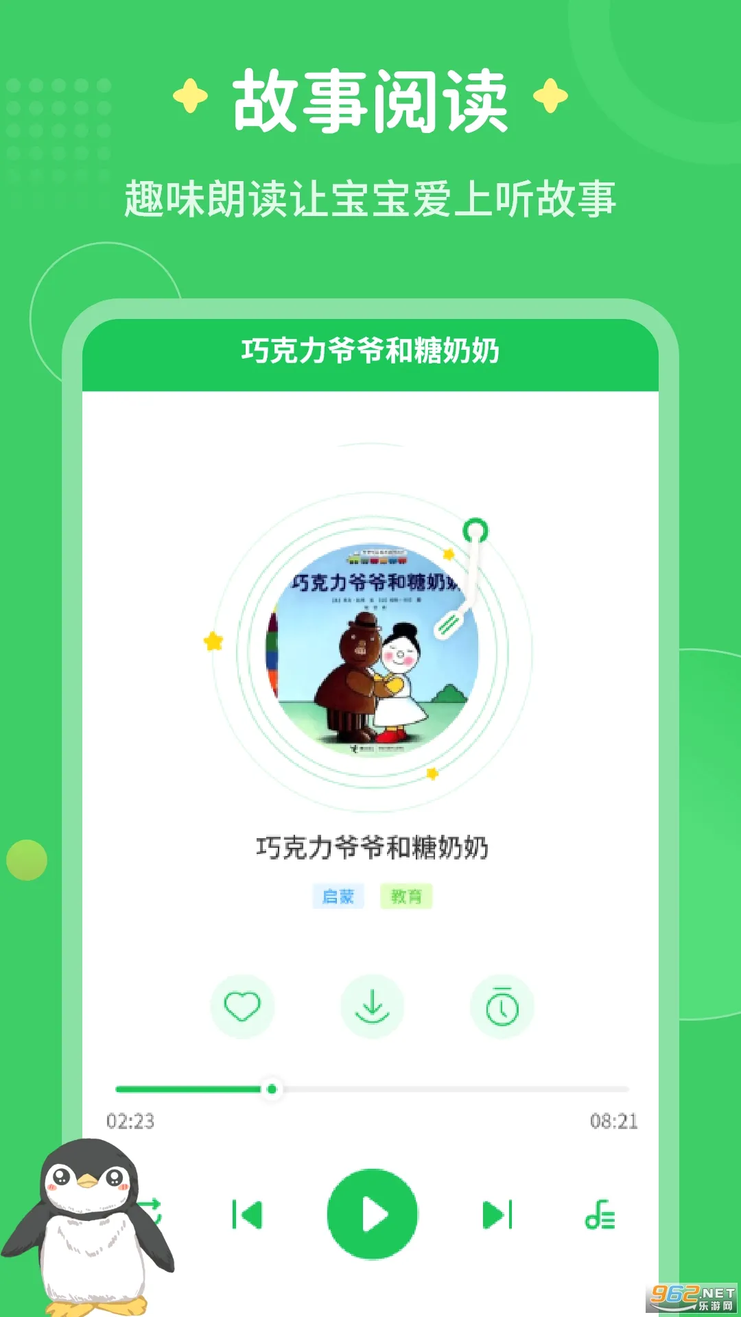 ÿ�콲���°�׿���ֻ���v3.2.2 ��׿���ͼ