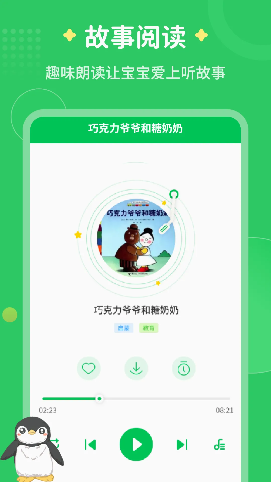 ÿ�콲���°�׿���ֻ���v3.2.2 ��׿���ͼ