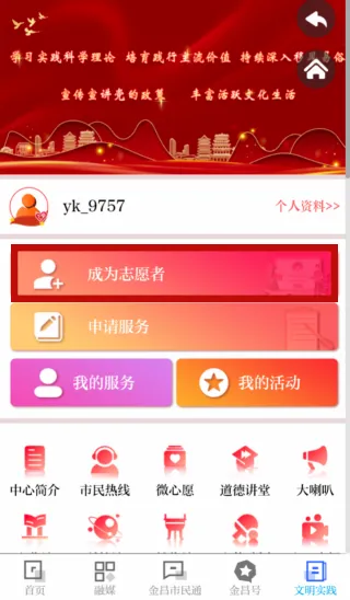 镍都金昌最新手机版 镍都金昌最新手机版