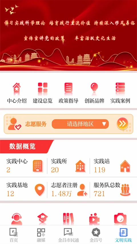 镍都金昌最新手机版 镍都金昌最新手机版