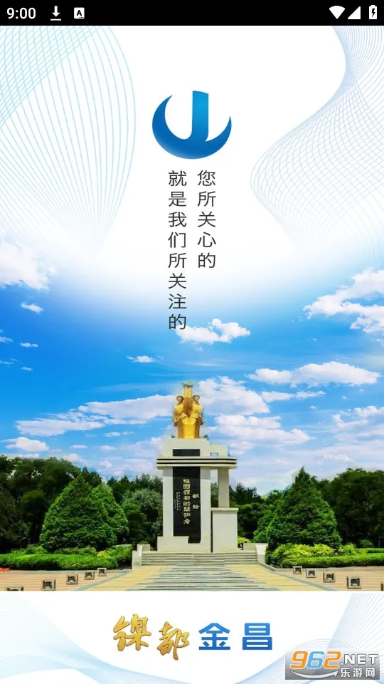镍都金昌最新手机版 镍都金昌最新手机版