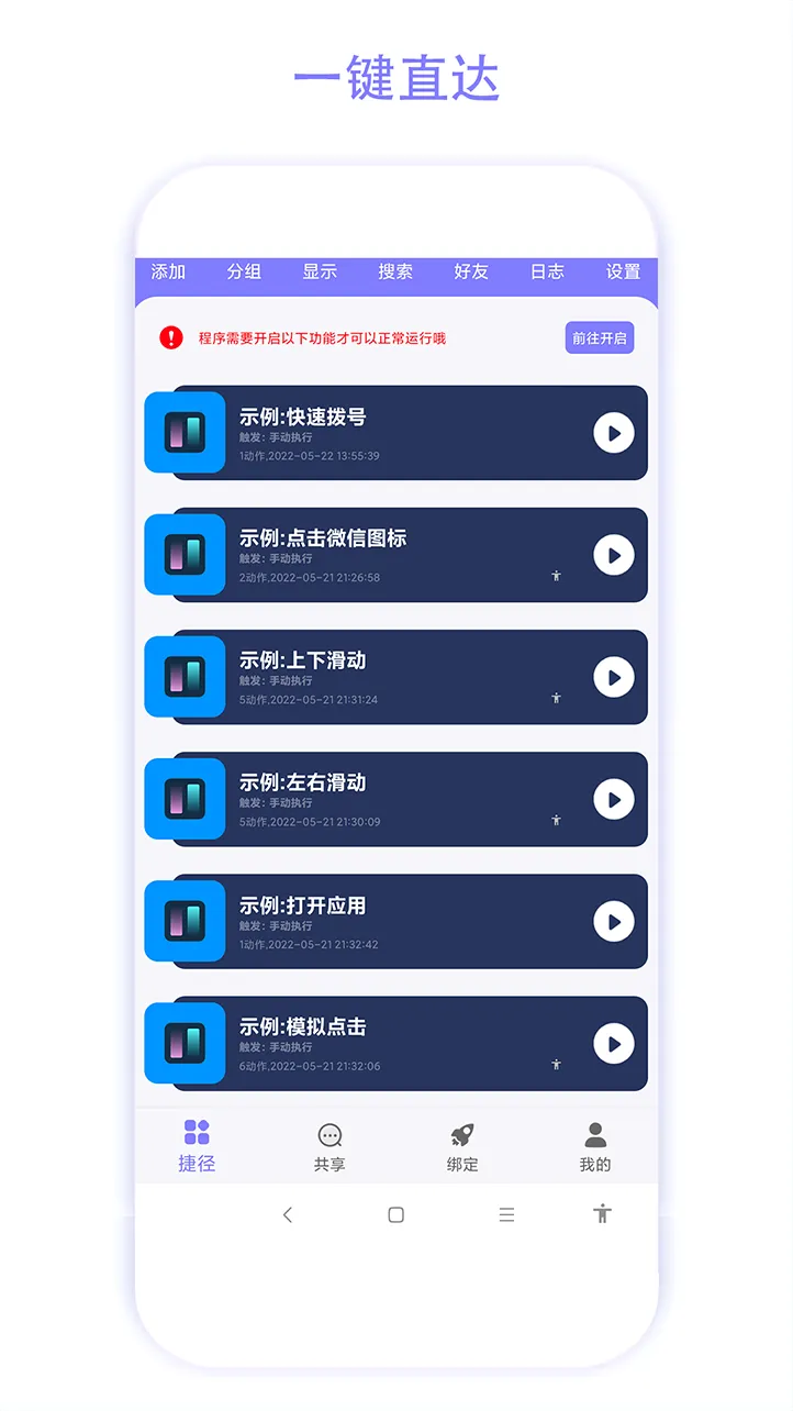 一键直达2026最新版本 一键直达2026最新版本