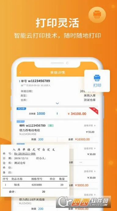 �����Ʋֿ����2026���°汾v8.4.0.1_250110 �ٷ������ͼ