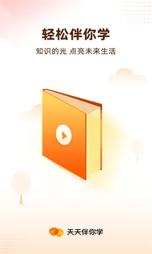 �������ѧ�����ֻ���v2.9.1 �ֻ����ͼ