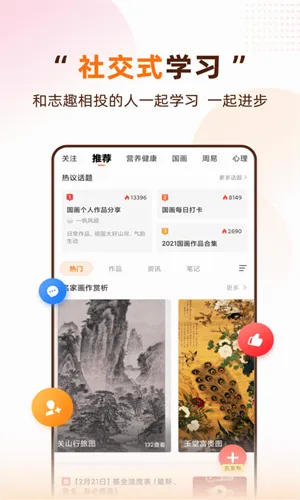 �������ѧ�����ֻ���v2.9.1 �ֻ����ͼ