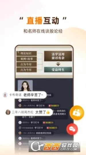�������ѧ�����ֻ���v2.9.1 �ֻ����ͼ