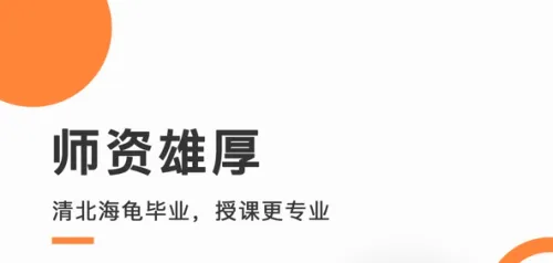 天天伴你学最新手机版 天天伴你学最新手机版