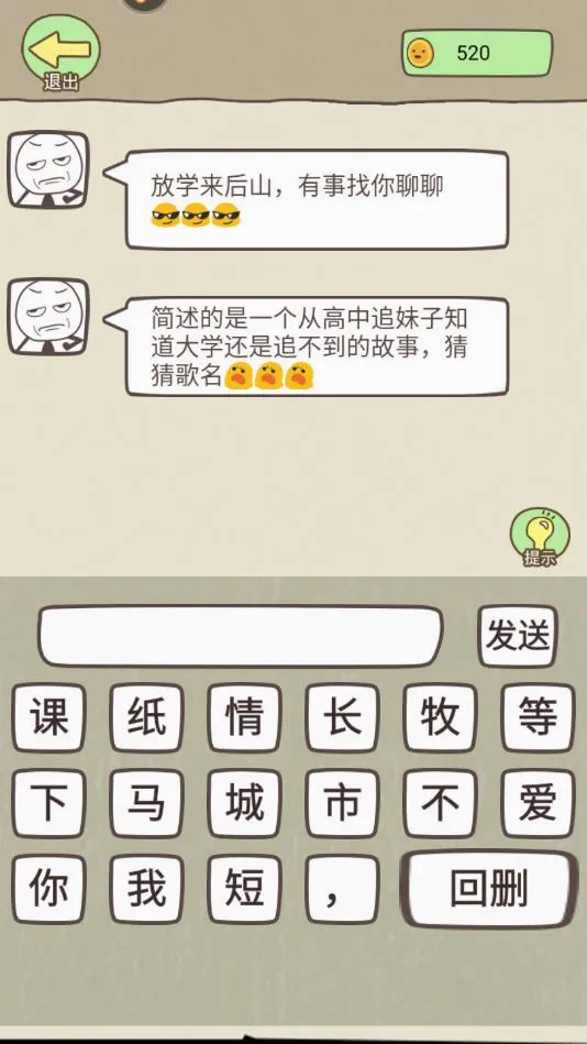 同学来找茬(找茬休闲游戏) 同学来找茬(找茬休闲游戏)