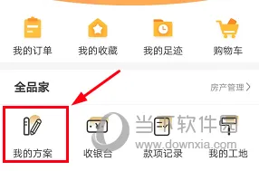 艾佳生活最新手机版 艾佳生活最新手机版