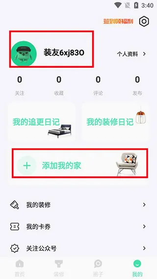 装酷装修(装修服务平台) 装酷装修(装修服务平台)