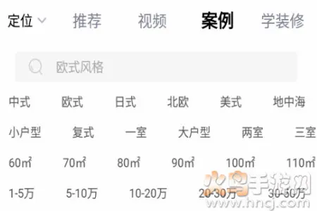 装酷装修(装修服务平台) 装酷装修(装修服务平台)