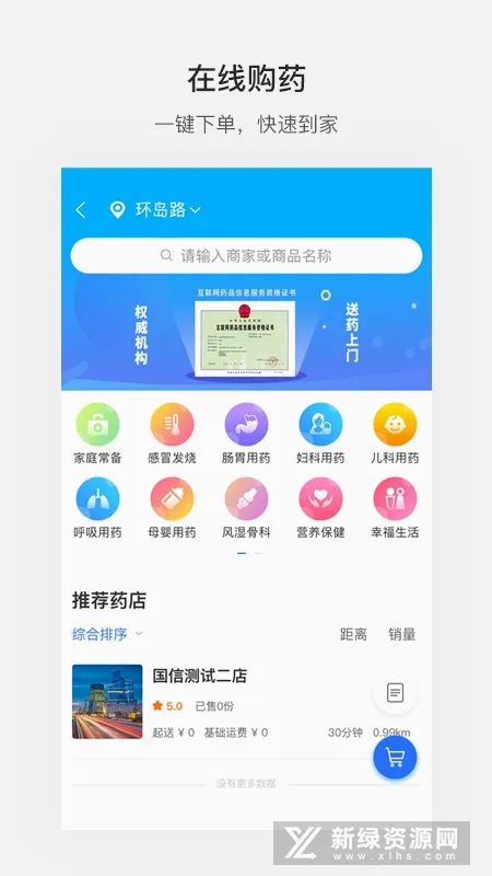 ����ൺ2026�ٷ����°汾v7.0.1 ��Ѱ��ͼ