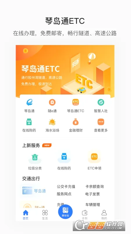 ����ൺ2026�ٷ����°汾v7.0.1 ��Ѱ��ͼ