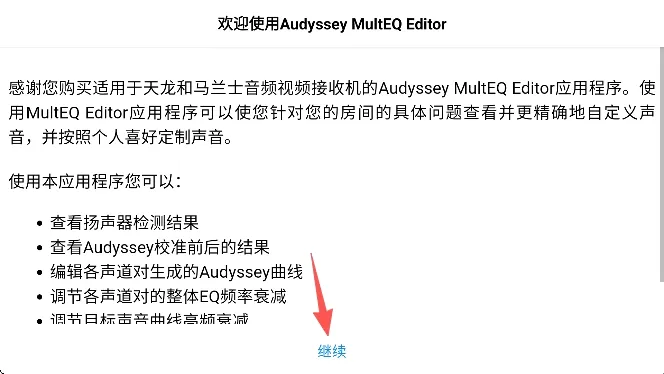 MultEQ(音响调节软件) MultEQ(音响调节软件)