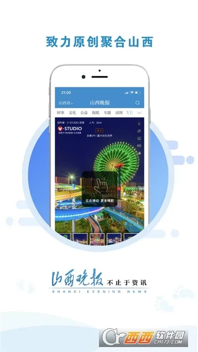 ɽ������2026�ٷ����°汾v3.0.6 ��Ѱ��ͼ