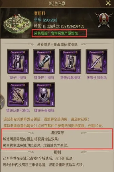 帝国战记(战争策略游戏) 帝国战记(战争策略游戏)