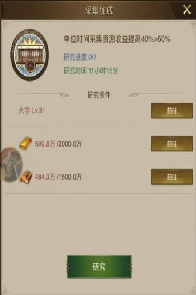 帝国战记(战争策略游戏)