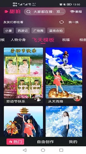 甜拍(视频制作工具) 甜拍(视频制作工具)
