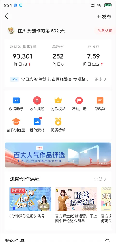今日头条新闻(新闻阅读平台) 今日头条新闻(新闻阅读平台)