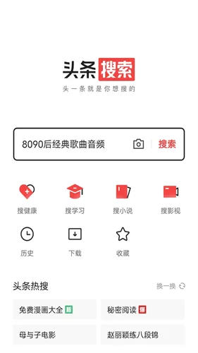 今日头条新闻(新闻阅读平台) 今日头条新闻(新闻阅读平台)