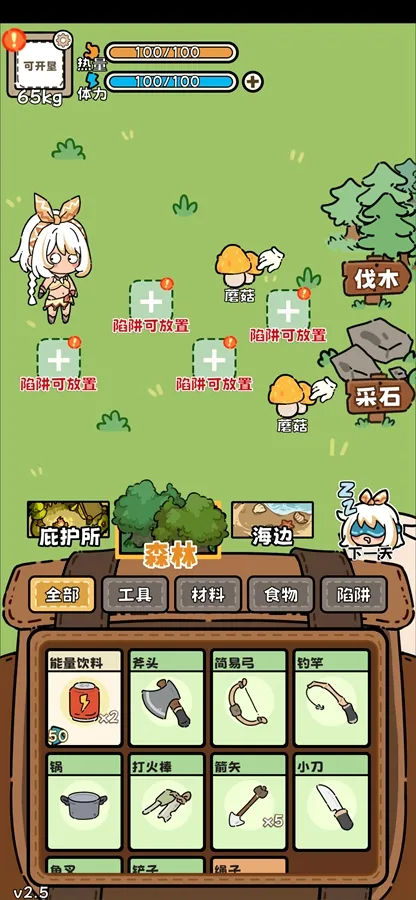 ��Ұ����ģ����(Ұ��������Ϸ)v3.5 ��Ѱ��ͼ