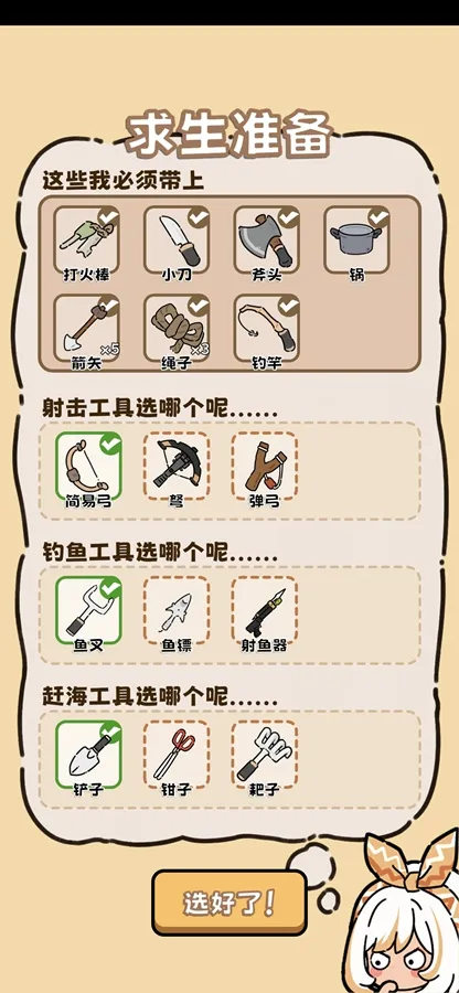 ��Ұ����ģ����(Ұ��������Ϸ)v3.5 ��Ѱ��ͼ