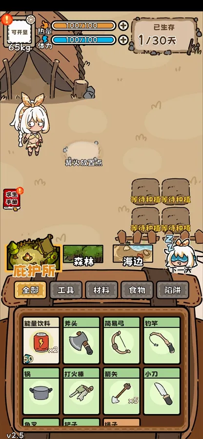 ��Ұ����ģ����(Ұ��������Ϸ)v3.5 ��Ѱ��ͼ