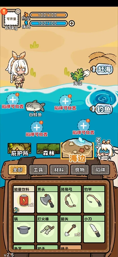 ��Ұ����ģ����(Ұ��������Ϸ)v3.5 ��Ѱ��ͼ