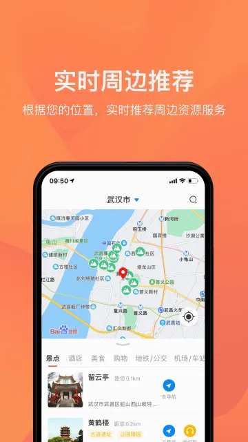 游湖北最新手机版 游湖北最新手机版