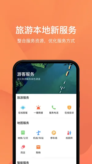 游湖北最新手机版 游湖北最新手机版