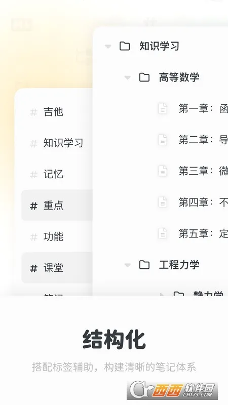 Neatify�ʼ�(֪ʶ�����ʼ�)v1.0.0 ��׿���ͼ