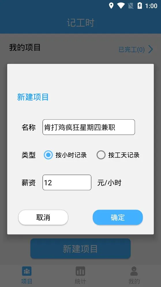��ʱ��¼��(�ǹ���������)v1.4 �ֻ����ͼ