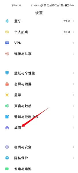 Microsoft Launcher(手机桌面美化) Microsoft Launcher(手机桌面美化)