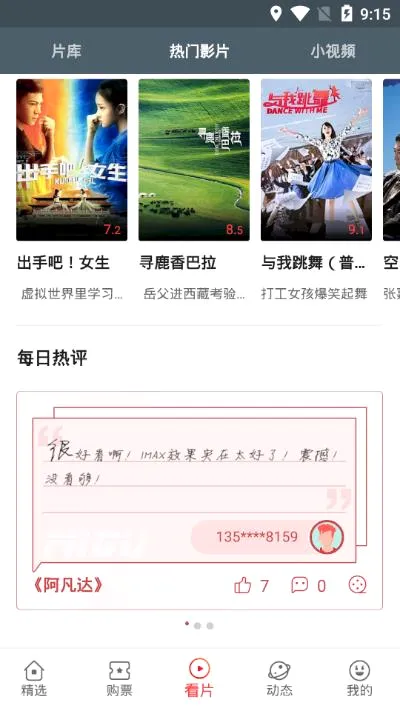 �乾ӰԺ�����ֻ���v5.0.16 �ٷ������ͼ