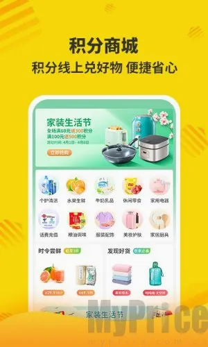 分好啦(垃圾分类助手) 分好啦(垃圾分类助手)