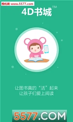 4D���(��ͯAR�Ķ�����)v6.0.1 ��Ѱ��ͼ