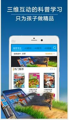 4D���(��ͯAR�Ķ�����)v6.0.1 ��Ѱ��ͼ
