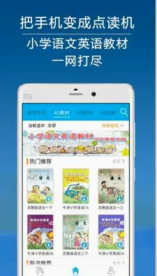4D���(��ͯAR�Ķ�����)v6.0.1 ��Ѱ��ͼ