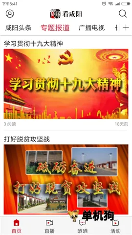 看咸阳(咸阳资讯平台) 看咸阳(咸阳资讯平台)