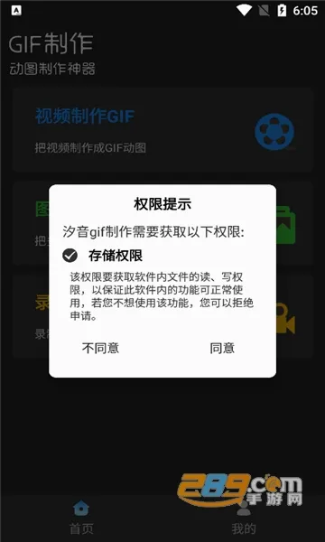 ϫ��gif����(gif��������)v2.1.3 ��׿���ͼ