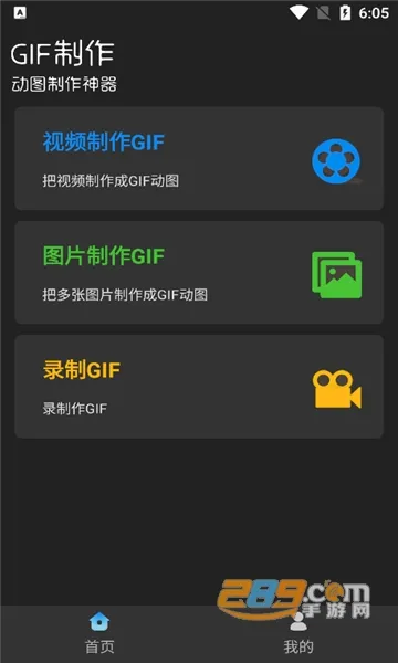 ϫ��gif����(gif��������)v2.1.3 ��׿���ͼ